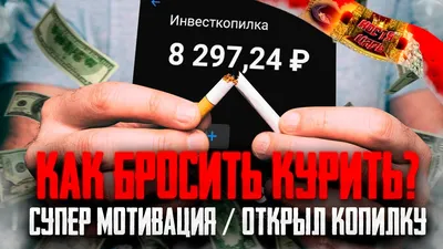 Всемирный День отказа от курения | КГБУ \"Хабаровский детский  психоневрологический интернат\" картинки