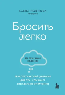 Эксперты: залог успеха при отказе от курения - правильная мотивация - РИА  Новости, 02.03.2020 картинки