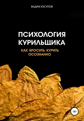 Не курю» для iOS: бросаем курить с помощью iPhone - Лайфхакер картинки