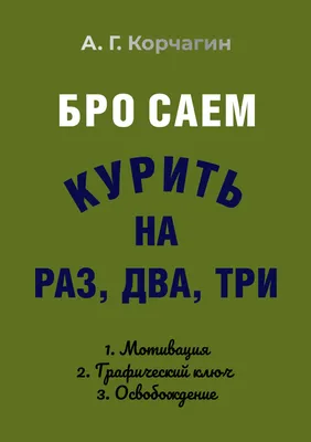 18 НОЯБРЯ - ДЕНЬ ОТКАЗА ОТ КУРЕНИЯ картинки