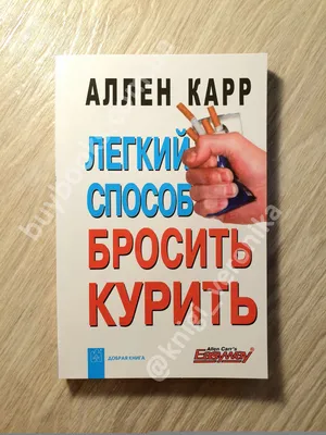 Бросить курить: истории из жизни, советы, новости, юмор и картинки —  Горячее | Пикабу картинки