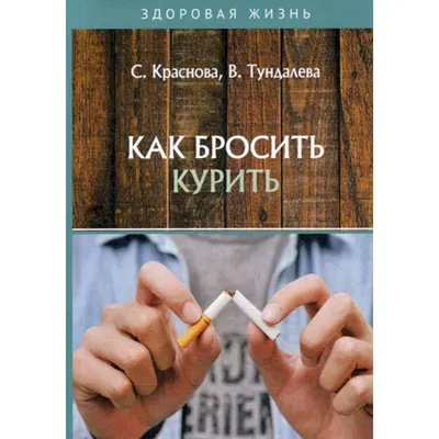 Надпись Lost От Сигарет На Черном Фоне Прекрати Курить Понятие Курения  Убивает Мотивация Надпись Бросить Курить Нездоровой Привычкой — стоковые  фотографии и другие картинки Вертикальный - iStock картинки