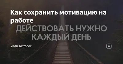 Мастер-класс по личностному росту на тему: \"Мотивация в работе с командой\" картинки