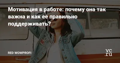 😃 Взять отпуск или уволиться: как вернуть мотивацию к работе картинки