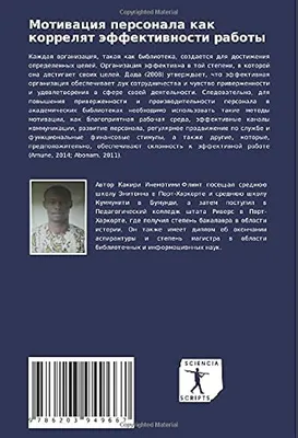 МОТИВАЦИЯ ПЕРСОНАЛА КАК ОСНОВНОЙ ЭЛЕМЕНТ ОРГАНИЗАЦИИ КАДРОВОЙ РАБОТЫ В  ОРГАНАХ ГОСУДАРСТВЕННОГО И МУНИЦИПАЛЬНОГО УПРАВЛЕНИЯ – тема научной статьи  по экономике и бизнесу читайте бесплатно текст научно-исследовательской  работы в электронной библиотеке ... картинки