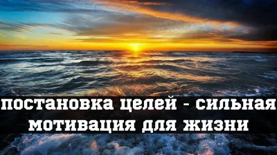 Как себя мотивировать? Лучшая мотивация для твоей жизни. | Любитель  поболтать | Дзен картинки