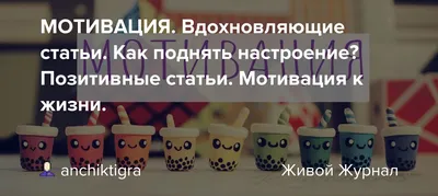 Мотивация ведения здорового образа жизни картинки