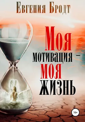 МОТИВАЦИЯ. Вдохновляющие статьи. Как поднять настроение? Позитивные статьи.  Мотивация к жизни. картинки