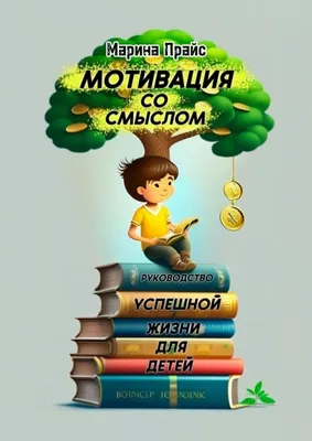 Тренинг «Как найти мотивацию для изменения жизни. Постановка цели» | МТПП картинки