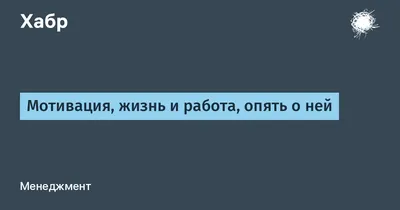 Наклейка на авто Красивая надпись жизнь прекрасна мотивация - купить по  выгодным ценам в интернет-магазине OZON (714385442) картинки