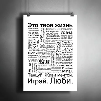 Мотивация - Жизнь - это дар - Wattpad картинки