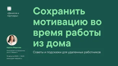 10 ПРАВИЛ ЭФФЕКТНОЙ ПРЕЗЕНТАЦИИ ОТ ГАЯ КАВАСАКИ | Мотивация сотрудников,  Цифровой маркетинг, Маркетинг для малого бизнеса картинки