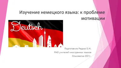 презентация | Теории и Пряники: всё о геймификации в HR и мотивации  персонала картинки