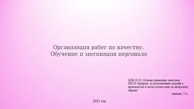 Презентация \"Характеристика мотивации\" – скачать проект картинки