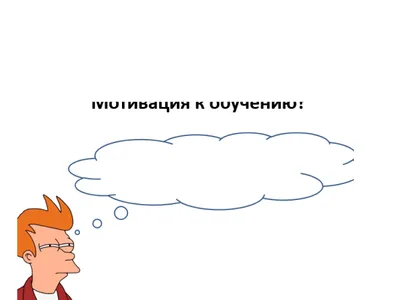 Презентация \"Организация работ по качеству. Обучение и мотивация персонала\" картинки