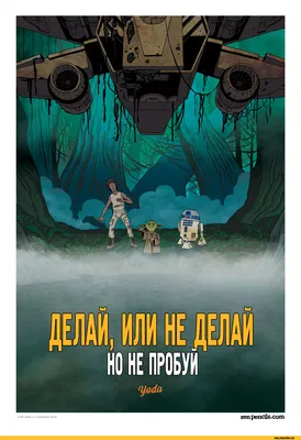 мотивация / смешные картинки и другие приколы: комиксы, гиф анимация,  видео, лучший интеллектуальный юмор. картинки