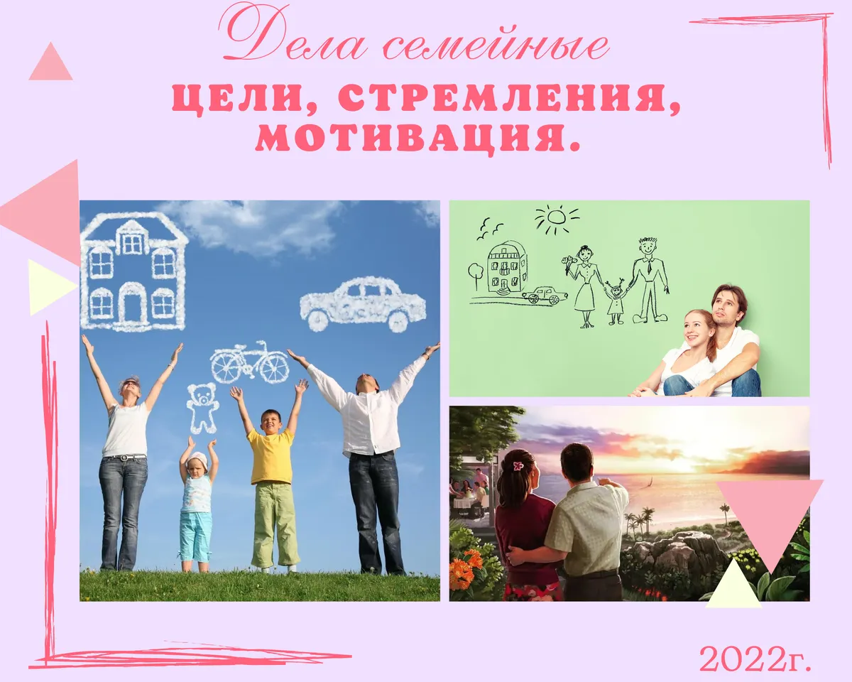 Мотивационные картинки для достижения цели