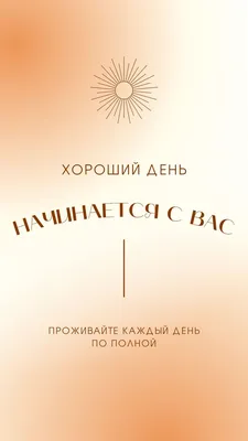 Мотивация на успех. Мотивация каждый день. Борьба за свои цели и мечты. |  Мотивация | Дзен картинки