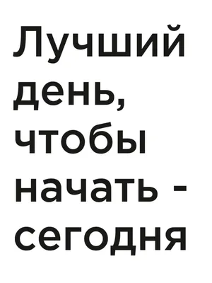 Мотивация – это то, что помогает нам вставать с утра и ставить перед собой  интересные и выполнимые цели каждый день – Key People картинки