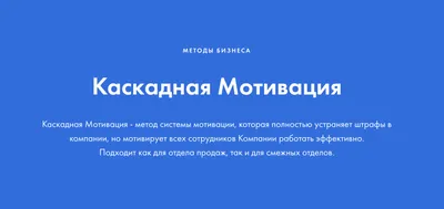 Мотивация менеджера отдела продаж | Развитие B2B продаж - Monster ADS | Дзен картинки