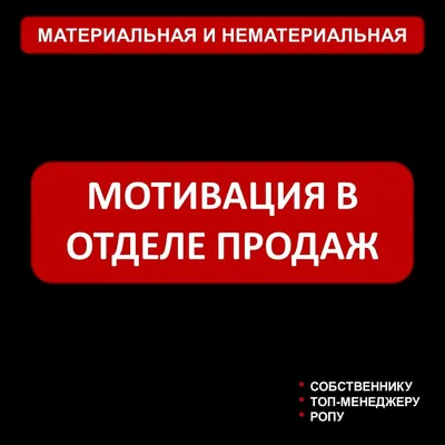 Методы: Каскадная Мотивация картинки