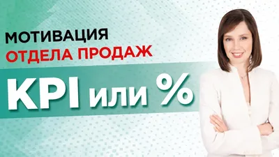 Нематериальная мотивация в отделе продаж картинки