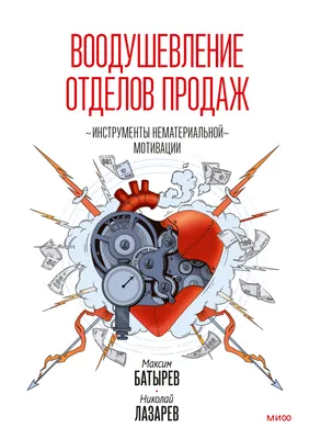 Что такое нематериальная мотивация и какие бывают виды | Продажи Всем картинки