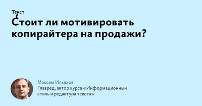 Мотивация отдела продаж: три основных ошибки • Дмитрий Моторин картинки