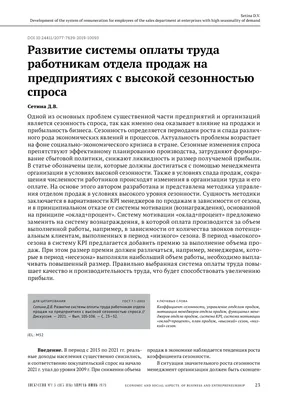 Карьерный рост в отделе продаж: мотивация сотрудников картинки