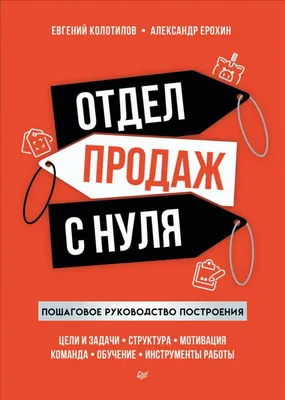 Удаленный отдел продаж | Статьи | Продажи Всем картинки