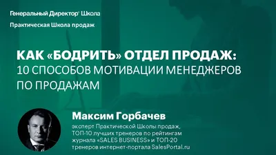 Мотивация бренда: помочь стать лучше или продажи? ⠀ Многие американские (и  не только) блоггеры или бизнесы делают первой точкой касания… | Instagram картинки