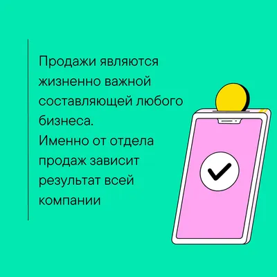 Мотивация отдела продаж: как заинтересовать в работе и менеджера, и  руководителя | Развитие продаж | Дзен картинки