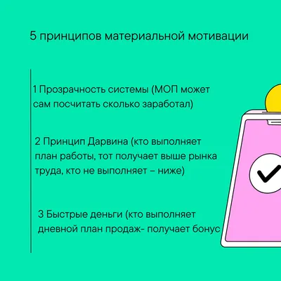 Продажи VIP-клиентам: как мотивировать на сотрудничество? - ПораРасти |  Продажи на полную мощность. Комплексное развитие продаж картинки