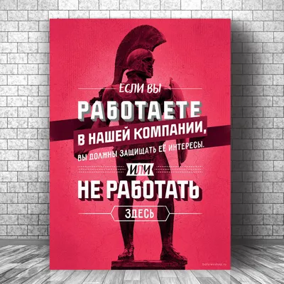 Мотивационный постер (плакат) \"Начни работать\" 30х40+ (А3) (ID#122796558),  цена: 16 руб., купить на Deal.by картинки