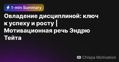 Успех от провала на провал без потери энтузиазма. Мотивационная цитата:  Стоковое Изображение - изображение насчитывающей воодушевленность,  смелость: 196526375 картинки