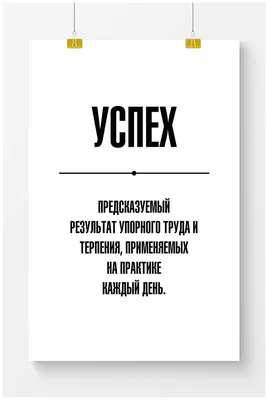 Кружка \"Мотивационная надпись Путь к успеху в тебе\", 330 мл - купить по  доступным ценам в интернет-магазине OZON (228158894) картинки