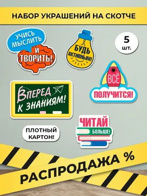 6 минут для детей.Первый мотивационный ежедневник ребенка картинки