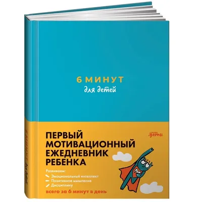 Мотивационные карточки на 365 дней | Медиа \"Все Дети Как Дети\" | Дзен картинки