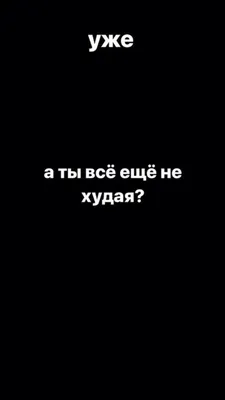 За 4 понедельника до лета: мотивационные фразы для худеющих. Читай,  запоминай, вдохновляйся! | Худею со 110 кг | Дзен картинки