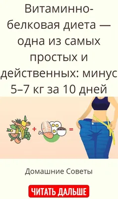 Как быстро похудеть. Экспресс-курс доктора Миркина, Владимир Миркин –  скачать книгу fb2, epub, pdf на ЛитРес картинки