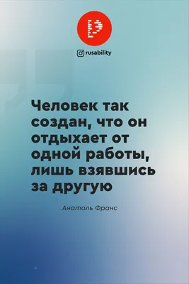 Цитаты про работу. Мотивационные цитаты | Вдохновляющие фразы,  Вдохновляющие цитаты, Мотивационные цитаты картинки