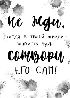 Мотивационный остаток жизни работы Стоковое Изображение - изображение  насчитывающей черный, примечание: 186373523 картинки