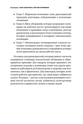 Можно ли мотивировать сотрудников не деньгами? Эксперименты с мотивацией  сотрудников в типографиях и что говорят об этом новые исследования картинки