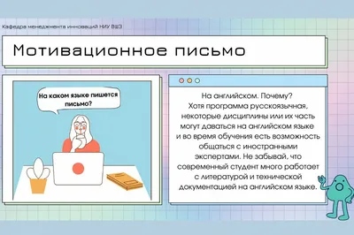 Как поступить в магистратуру НИУ ВШЭ на бюджет — Новости — Школа инноватики  и предпринимательства — Национальный исследовательский университет «Высшая  школа экономики» картинки