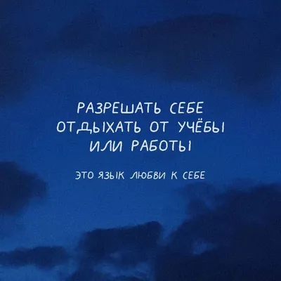 хочу и творю | VK в 2023 г | Вдохновляющие высказывания, Стратегии  обучения, Мотивационные цитаты картинки