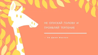 Страница 2 — Скачайте мотивационные обои рабочего стола бесплатнл | Canva картинки