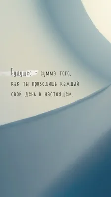 Заставка | Цитаты про настроение, Мотивация, Поддерживающие цитаты картинки