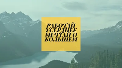 Страница 3 — Скачайте мотивационные обои рабочего стола бесплатнл | Canva картинки