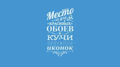 Пробуй новое! Мотивирующие обои Лайфхакера - Лайфхакер картинки