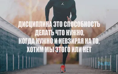 мотивация #бег #спорт #фитнес #утро | Спортивные цитаты, Цитаты  спортсменов, Мотивация картинки